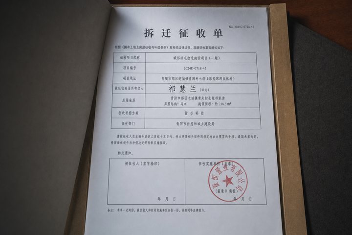 Prop reference, the demolition notice